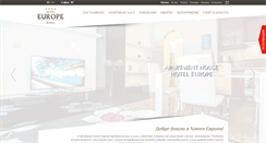 Desktop Screenshot of hotel-europe-bg.com